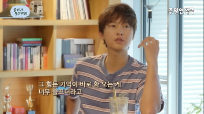 '케이티♥' 송중기 "힘든 기억 떠오르면 슬퍼…그냥 행복하고 싶다"('주말연석극')