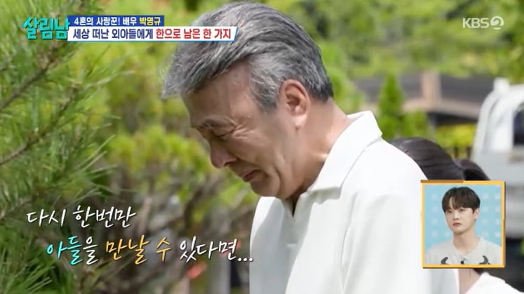 사진 = KBS2TV '살림하는 남자들 시즌2'