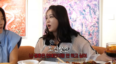 '41세 미혼' 솔비 "결혼? 다음 주라도 OK…男연예인과는 안 한다"