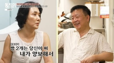 이효정♥김미란, 60평→30평대 이사 "子 독립 후 둘만 남아, 많이 싸운다" ('동치미')