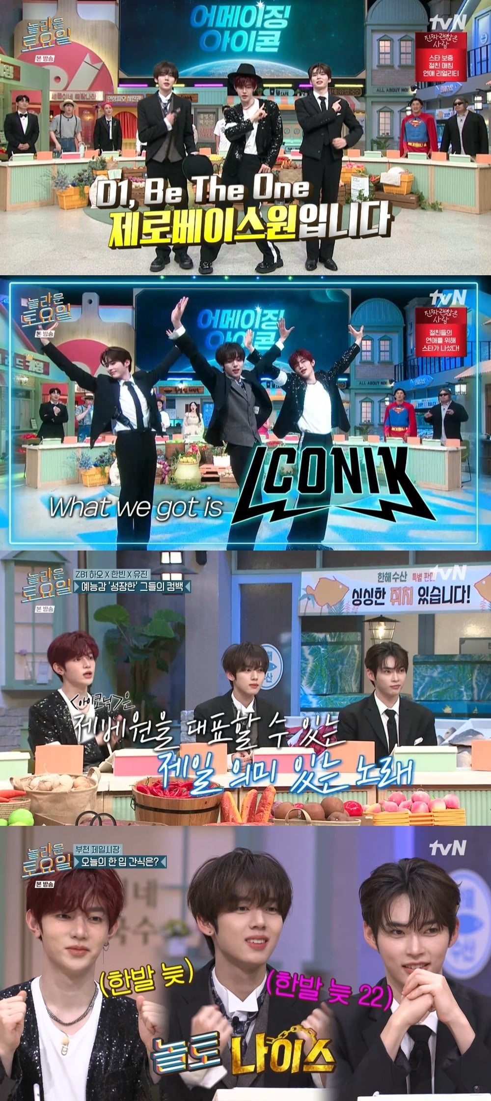 사진=tvN