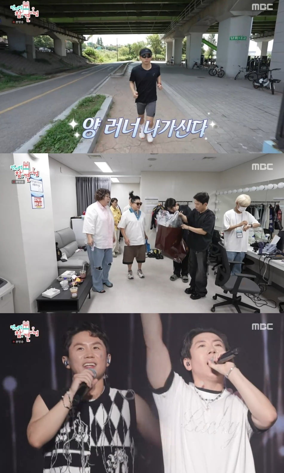 사진=MBC