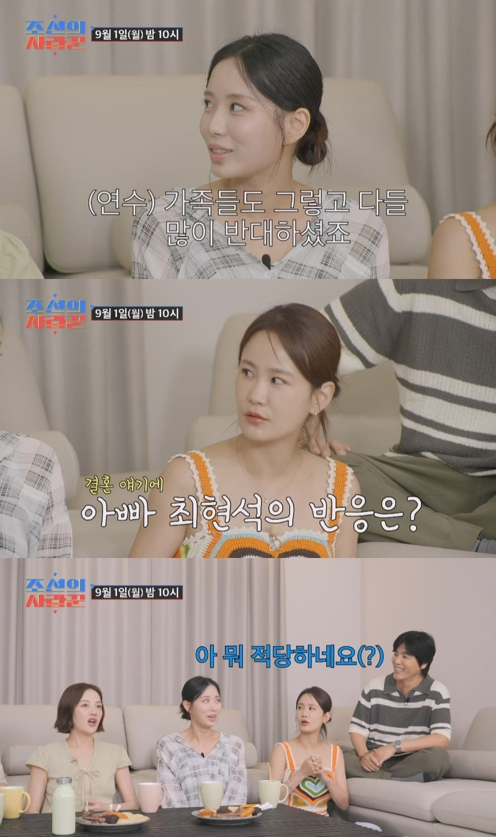 사진=TV CHOSUN