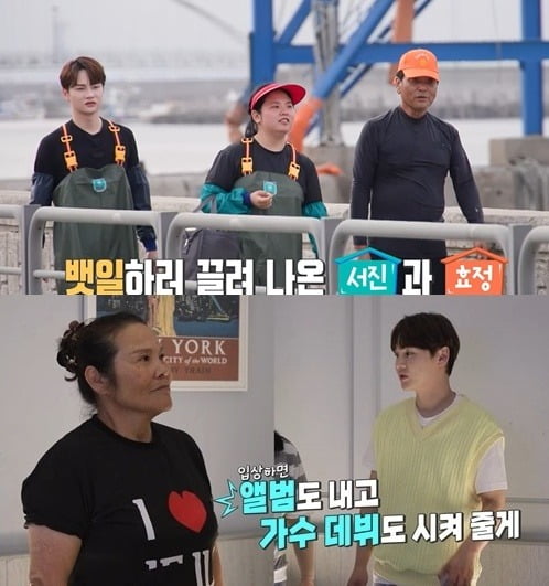 사진=KBS2