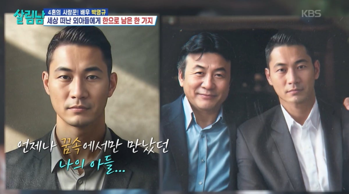 사진=KBS