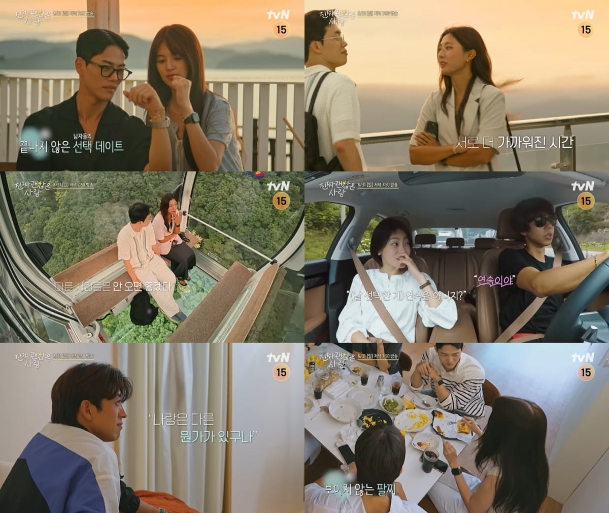 사진=tvN