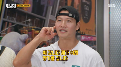 '9월 결혼' 김종국 "♥예비신부, 방송 출연 NO…집 공개 후 장가 못 갈 뻔"('런닝맨')