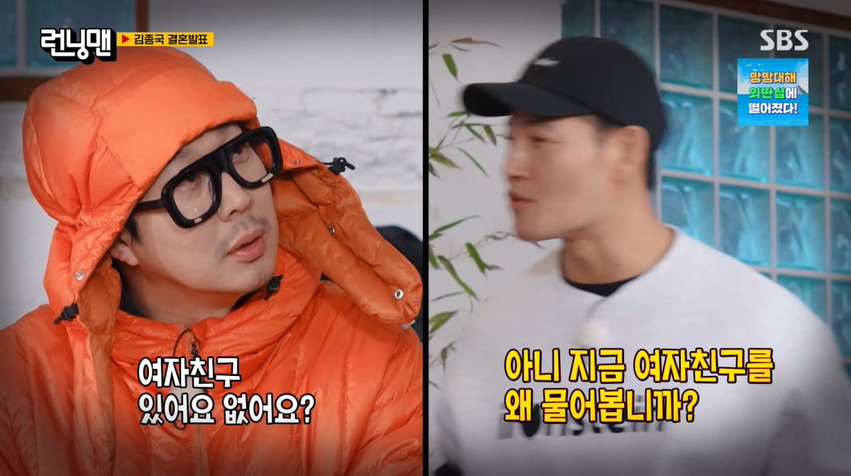 사진=SBS '런닝맨'
