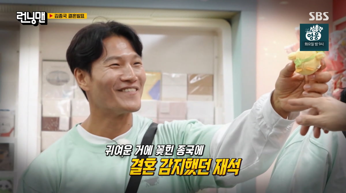 사진=SBS '런닝맨'