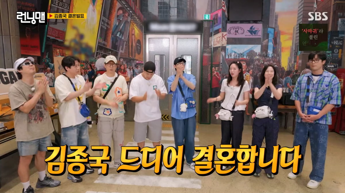 사진=SBS '런닝맨'