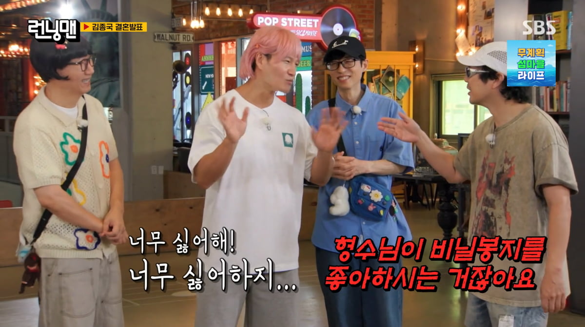 사진=SBS '런닝맨'