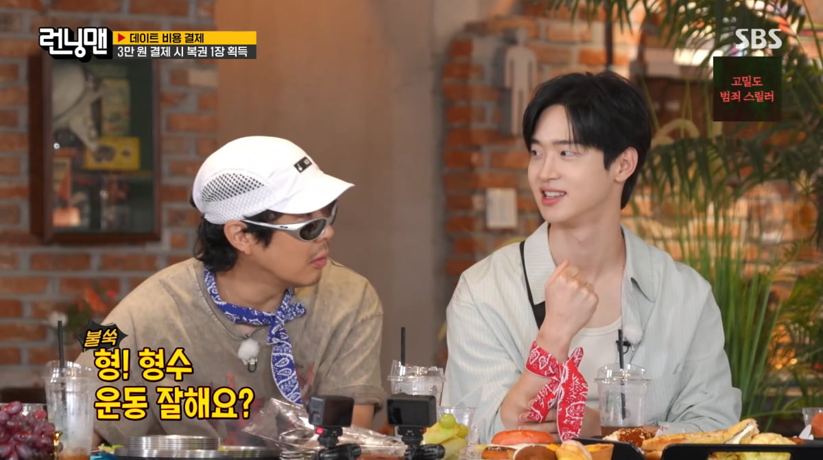 사진=SBS '런닝맨'