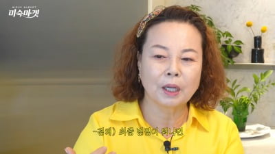 '61세' 이경애, 건강 적신호…"뇌 검사 결과 후두 신경통, 회복 중"
