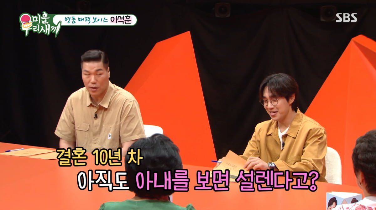 사진=SBS '미운우리새끼'