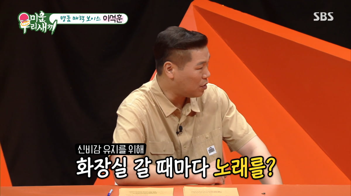 사진=SBS '미운우리새끼'