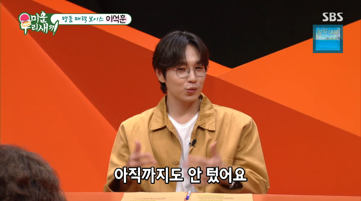 사진=SBS '미운우리새끼'