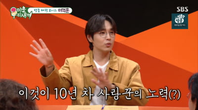 '결혼 10년차' 이석훈, ♥아내에게 경제권 다 넘겼다 "용돈 NO, 비상금도 없어"('미우새')