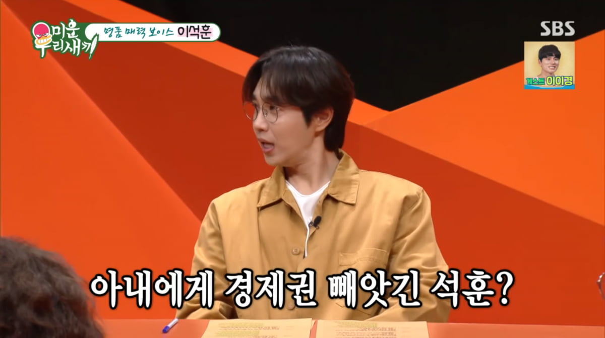 사진=SBS '미운우리새끼'