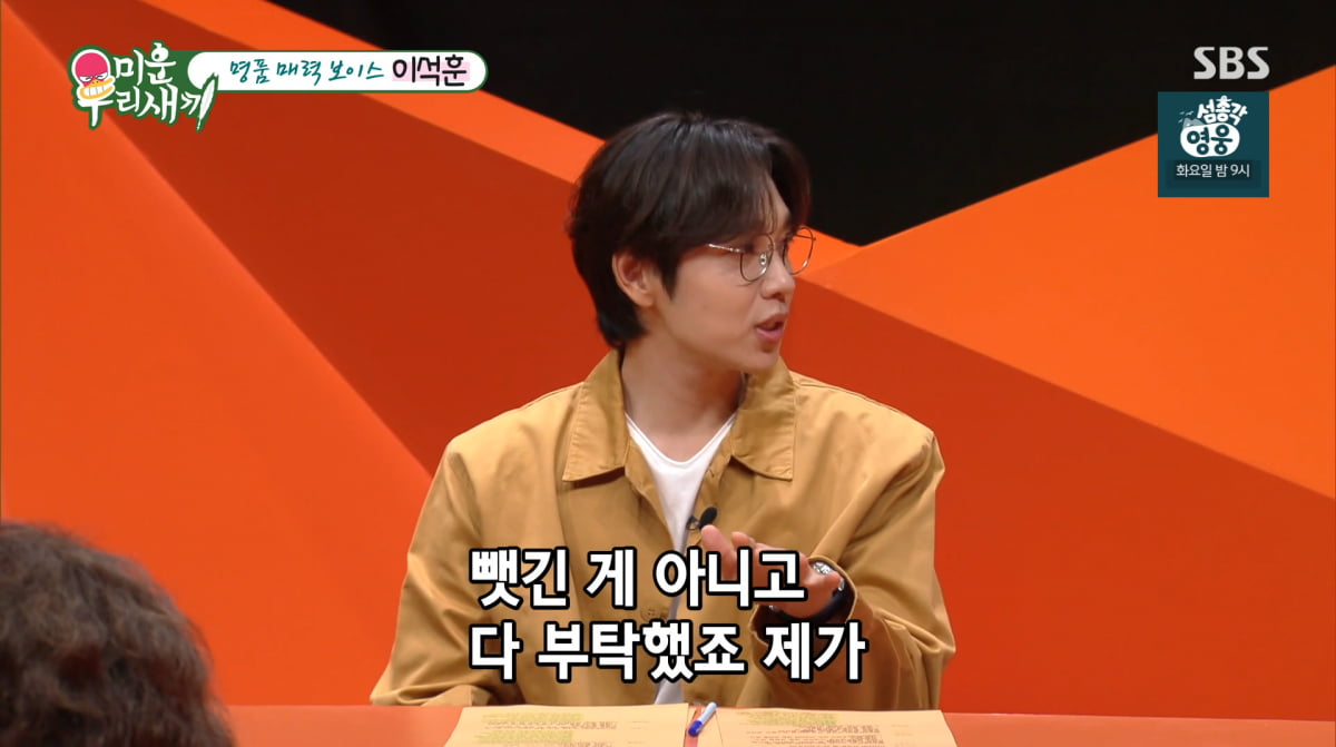 사진=SBS '미운우리새끼'