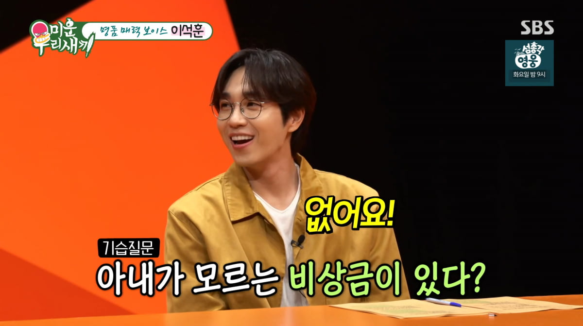 사진=SBS '미운우리새끼'