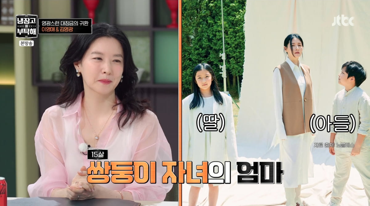 사진=JTBC '냉장고를 부탁해'
