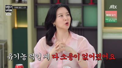 이영애, 15살 쌍둥이 남매 근황…"마라맛 좋아해, 유기농 다 소용없다"('냉부해')