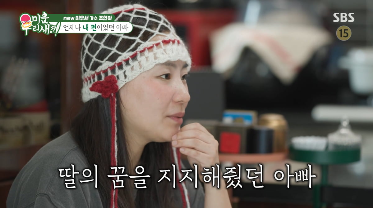 사진=SBS '미운 우리 새끼'