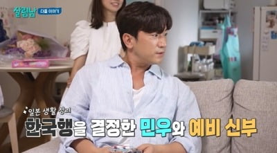 이민우, '♥싱글맘' 아내+딸 韓 합가…"母 며느리 잘해줘야 하는데" ('살림남2')