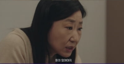 라미란, 코인 투자 뛰어들었다…"돈이 있어야지" ('달까지 가자')