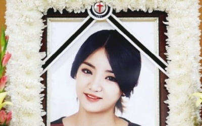 故 고은비, 오늘(3일) 11주기…싱그러운 미소 그리워