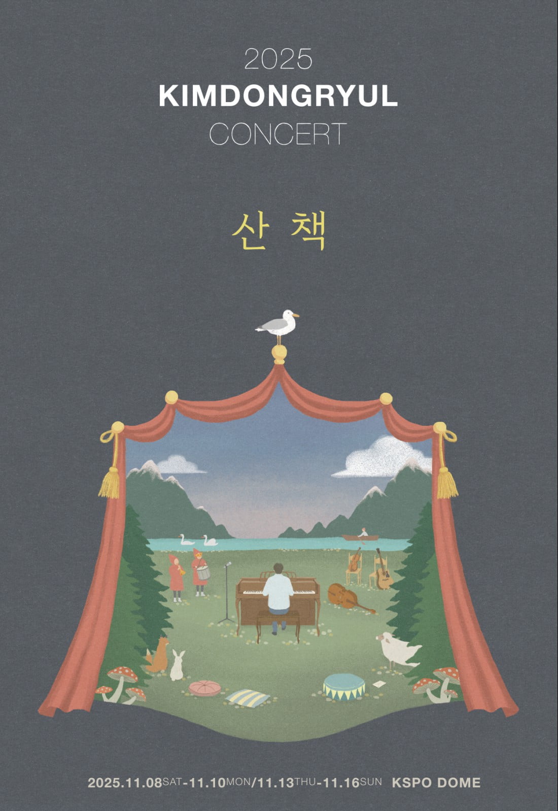 /사진 = 뮤직팜