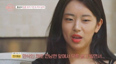 [종합] 한예원, 만삭 중 이혼…"무릎 꿇고 빌었다, 아이 위해" ('돌싱글즈7')
