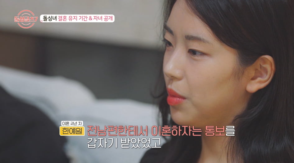 [종합] 한예원, 만삭 중 이혼…"무릎 꿇고 빌었다, 아이 위해" ('돌싱글즈7')