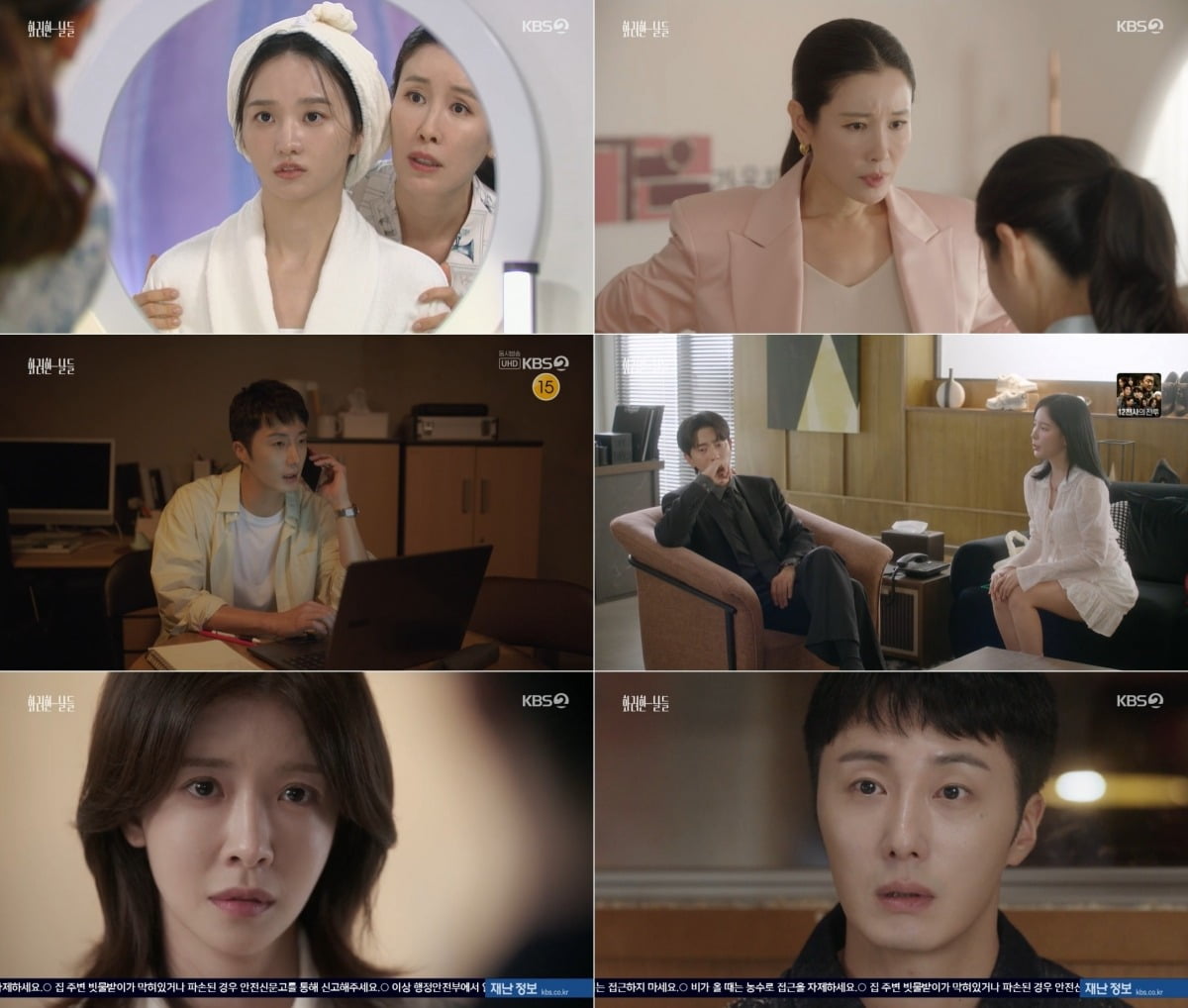사진=KBS2
