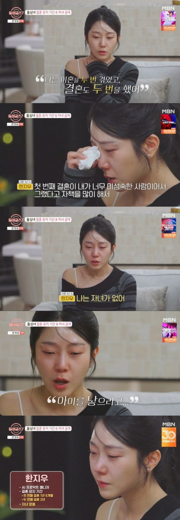 사진제공=MBN