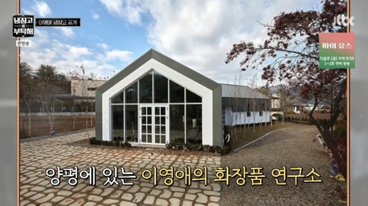 사진=JTBC 예능 '냉장고를 부탁해'
