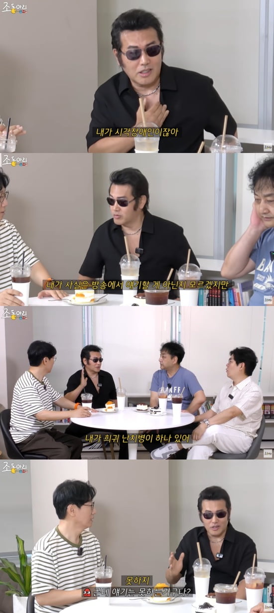사진=유튜브 조동아리 캡처