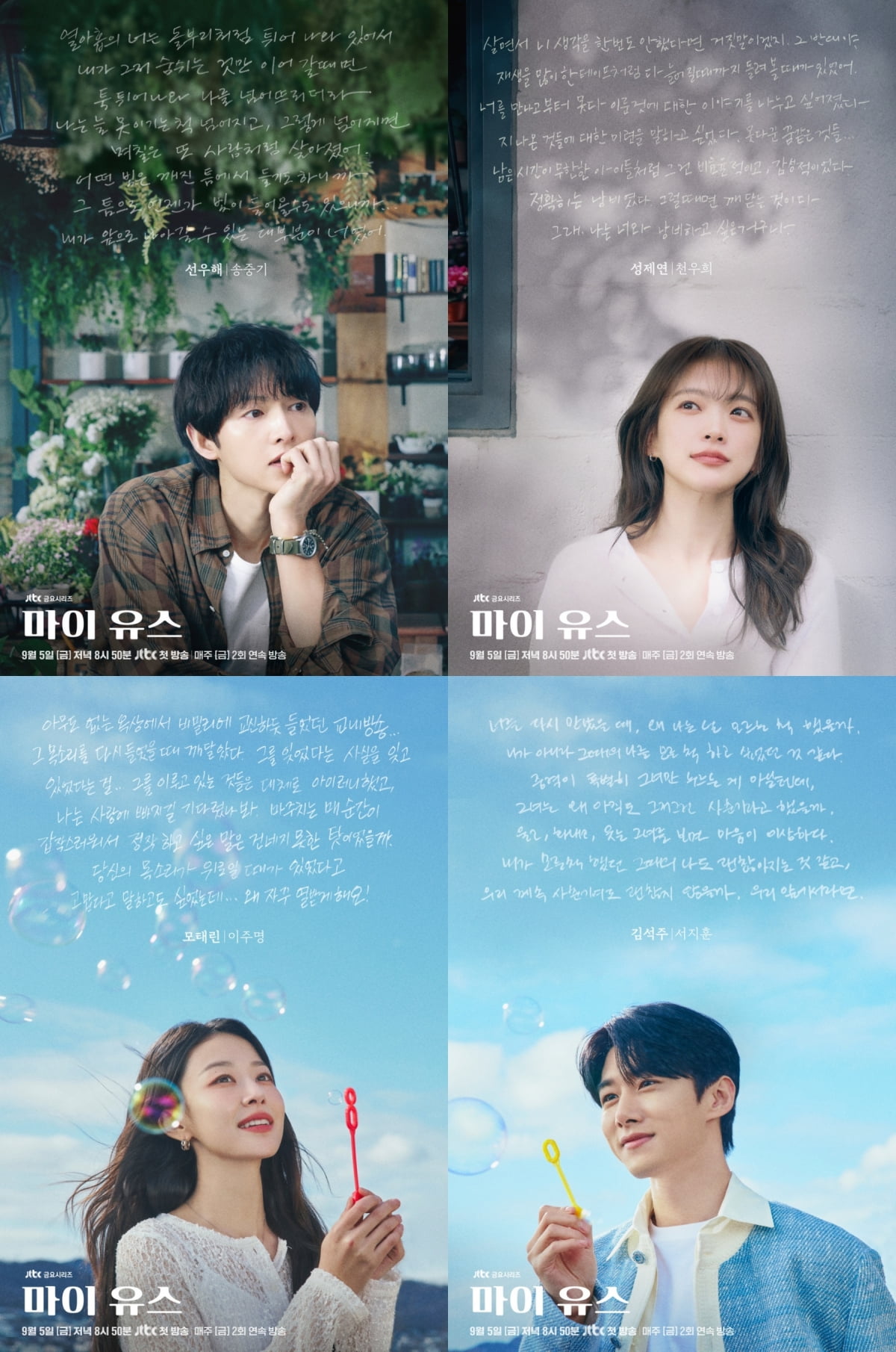 / 사진제공= JTBC