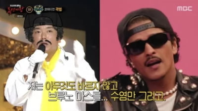 곽범, 인종차별 논란에 입 열었다…"원래 시꺼매" ('복면가왕')[종합]