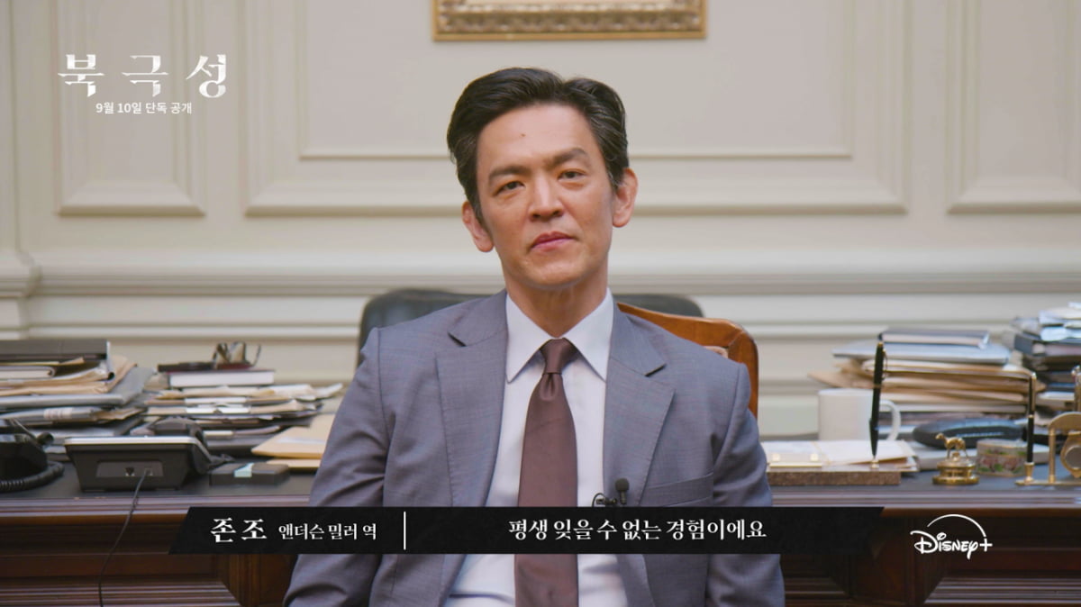 전지현, 혹평 4년 만에 컴백 소감 밝혔다…"기회 얻은 것만으로도 영광"('북극성')