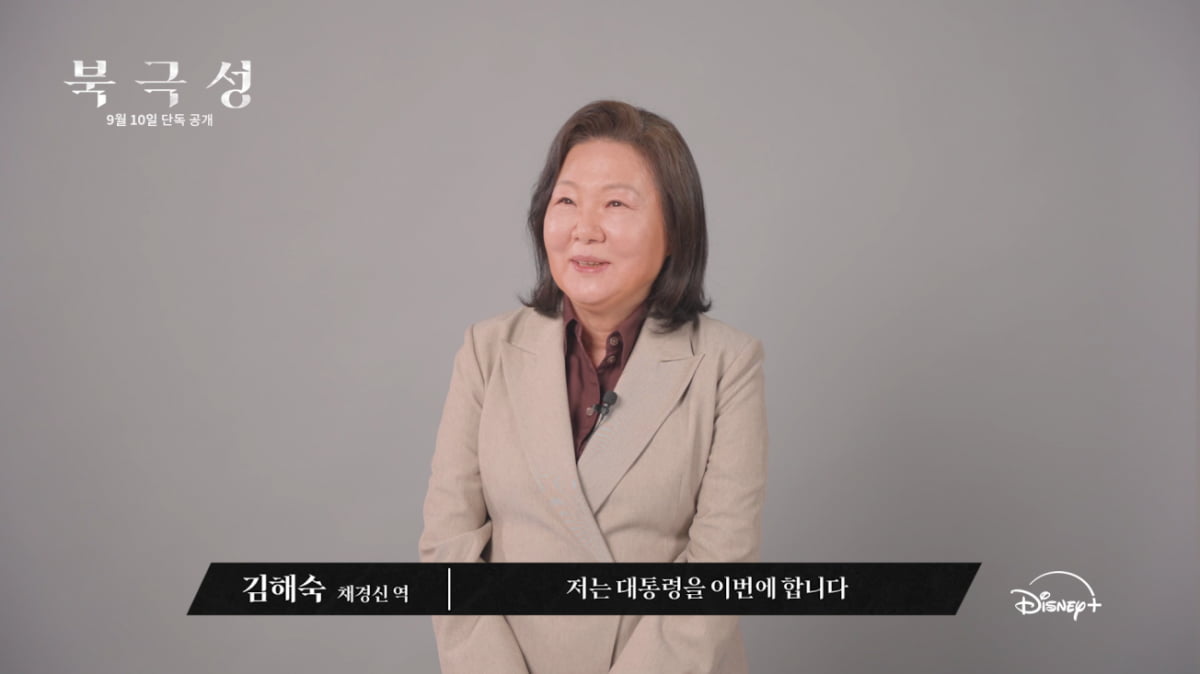 전지현, 혹평 4년 만에 컴백 소감 밝혔다…"기회 얻은 것만으로도 영광"('북극성')