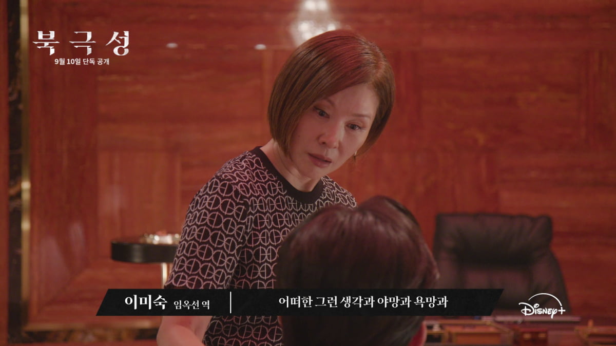 전지현, 혹평 4년 만에 컴백 소감 밝혔다…"기회 얻은 것만으로도 영광"('북극성')