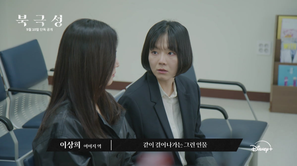 전지현, 혹평 4년 만에 컴백 소감 밝혔다…"기회 얻은 것만으로도 영광"('북극성')
