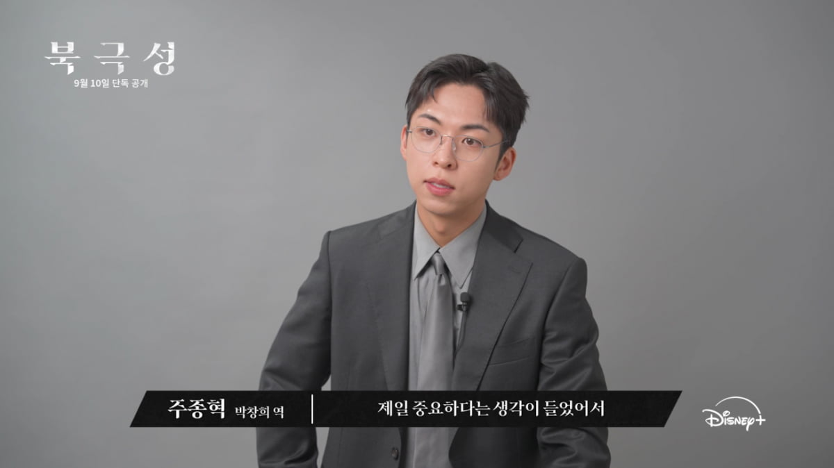 전지현, 혹평 4년 만에 컴백 소감 밝혔다…"기회 얻은 것만으로도 영광"('북극성')