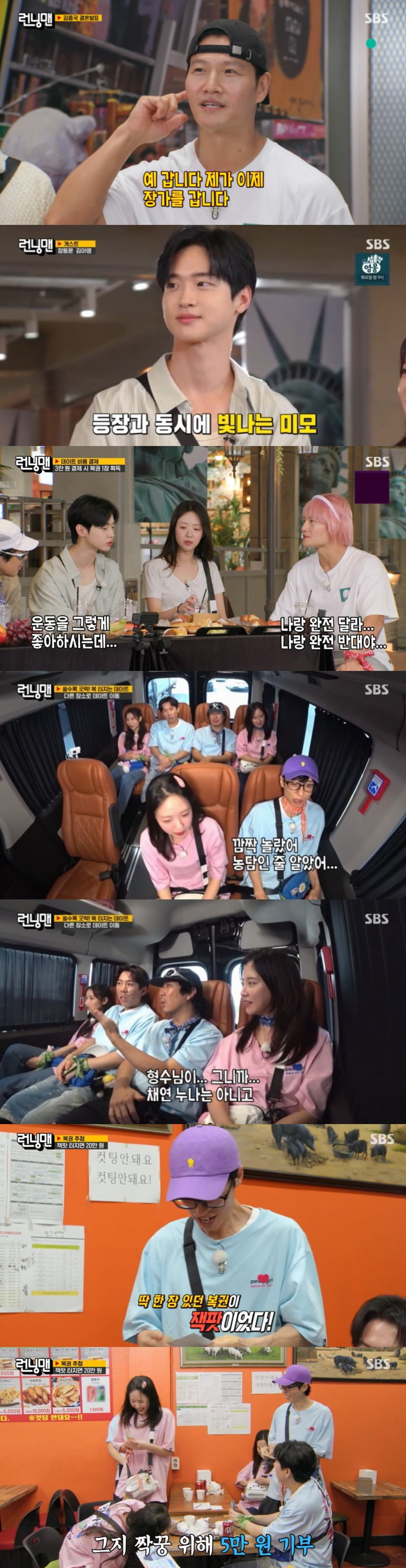 김종국, 결혼 앞두고 일냈다…깜짝 발표에 '런닝맨' 시청률 상승, '최고 5.5%'