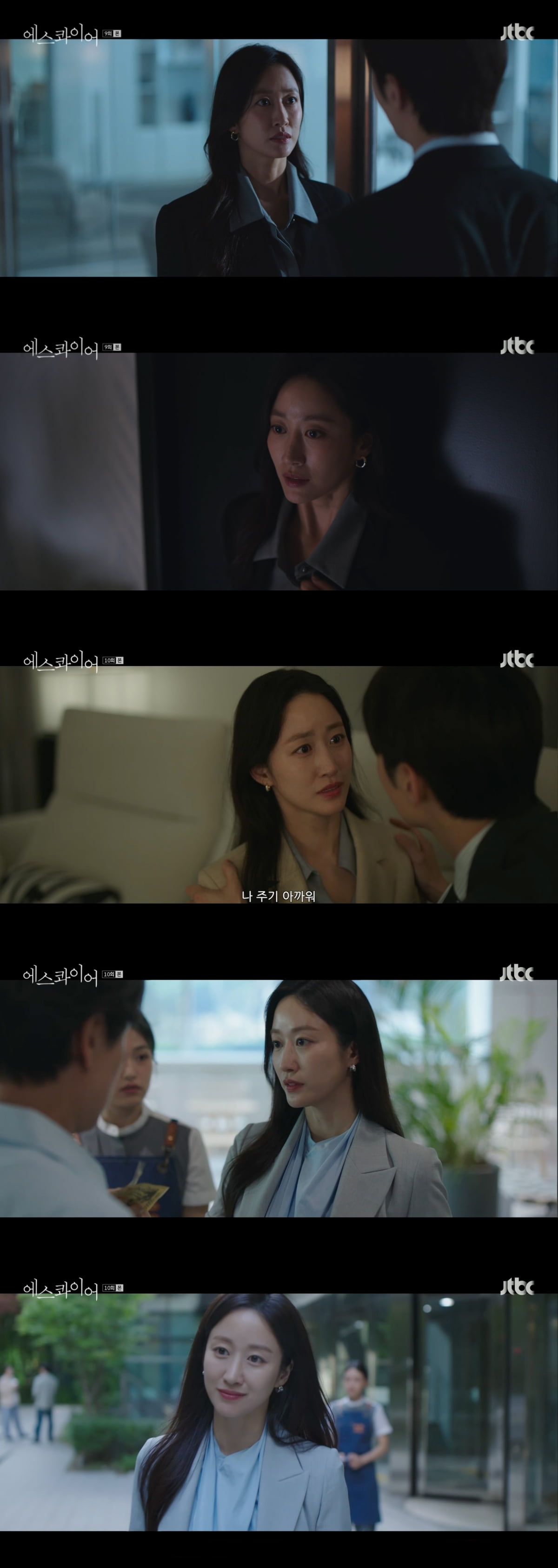 전혜빈, 이혼 후 새 사랑 찾았다…상대는 대형 로펌 변호사, "나 주긴 아까워" ('에스콰이어')