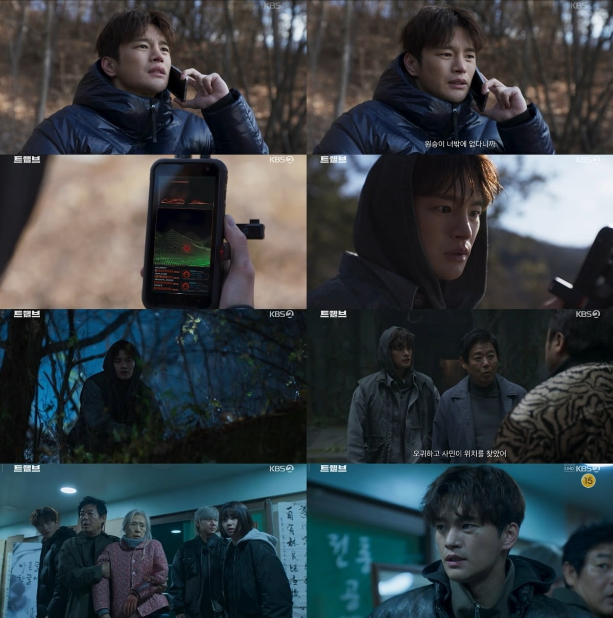 사진제공=KBS 2TV ‘트웰브’