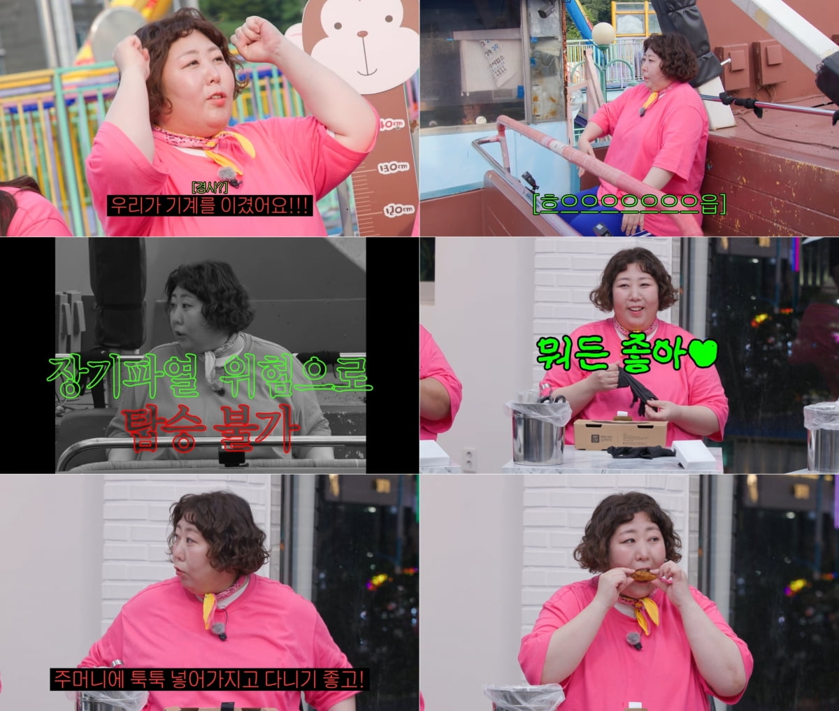 사진 제공: 디즈니+ 배불리힐스 3회 캡처본