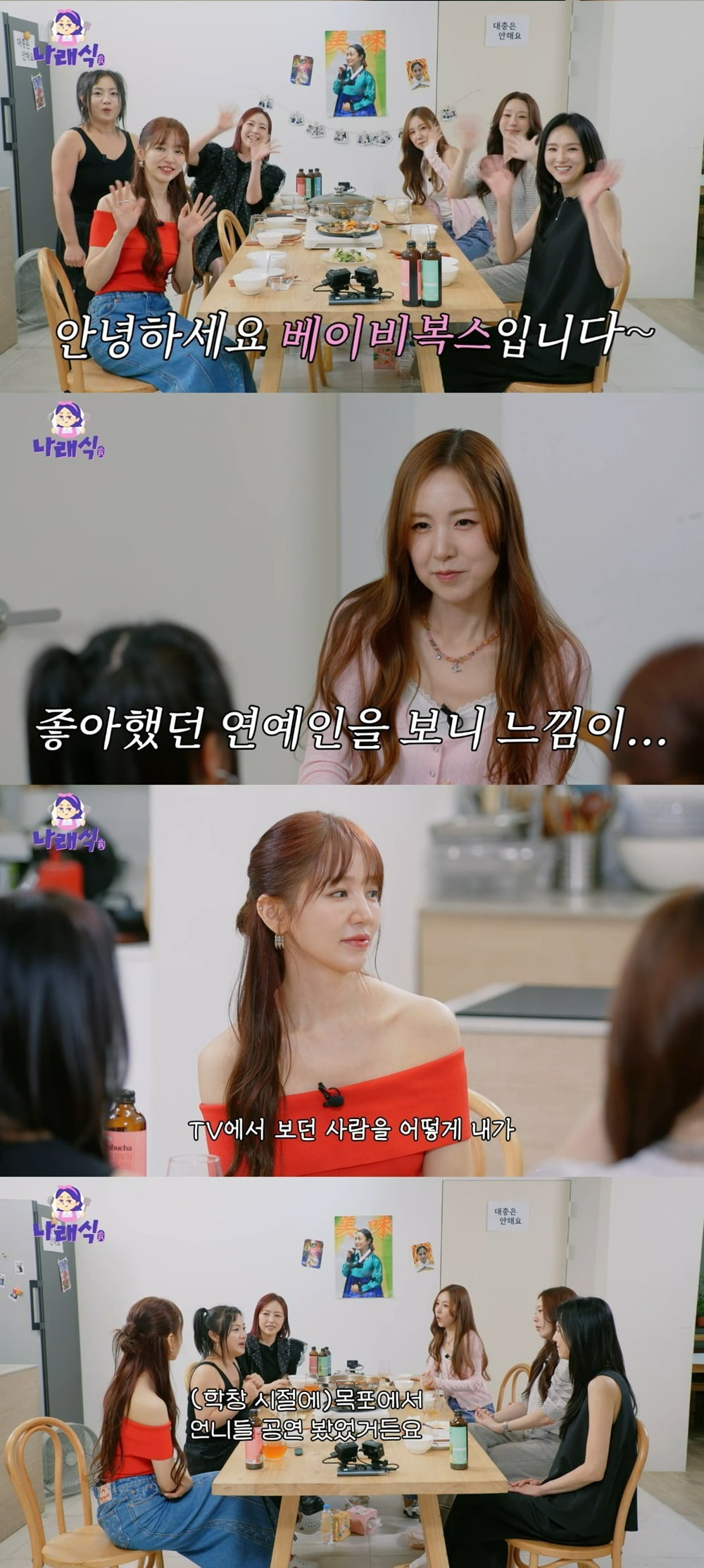 사진제공=유튜브 '나래식'