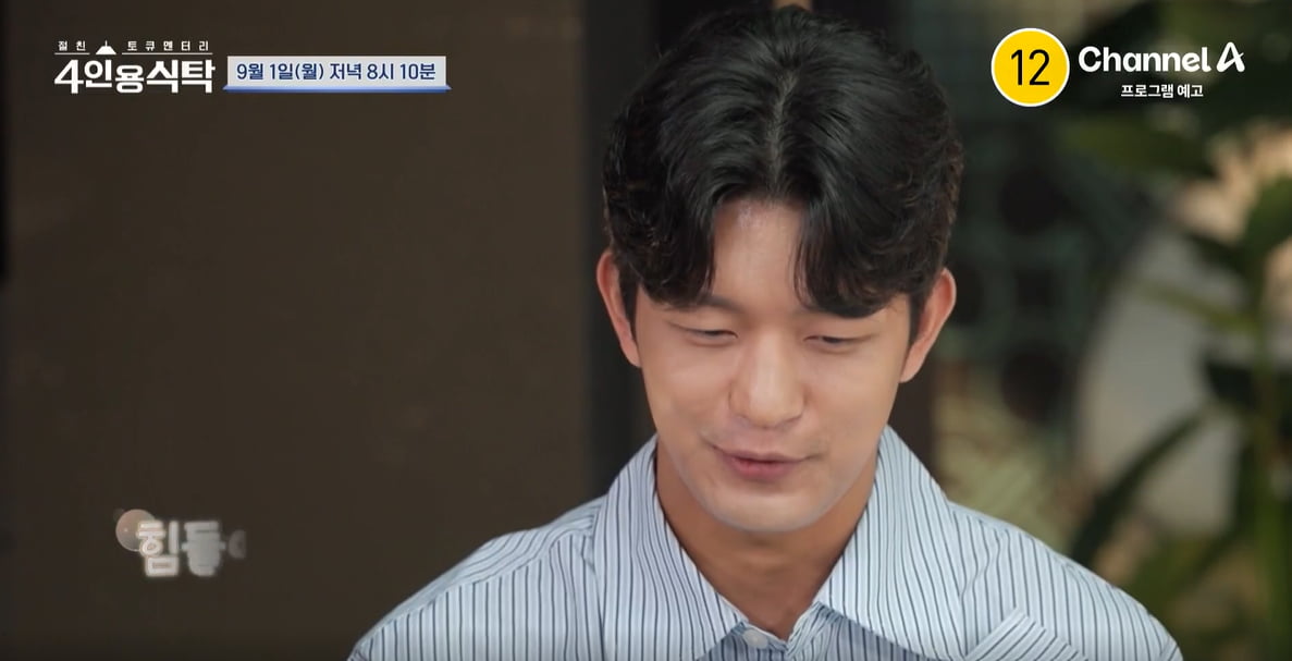 4인용 식탁